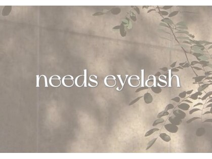 ニーズアイラッシュ(needs eyelash)の写真