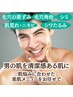 【メンズ迷ったらこれ！】メンズお任せ美肌オーダーメイドコース 60分¥11,000