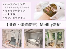 メイリリー(Meilily)