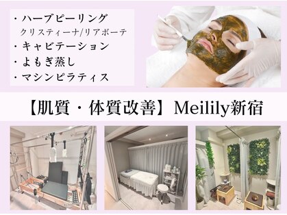 メイリリー(Meilily)の写真