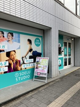 ソエル 高円寺店(SOELU)/座・高円寺のすぐそばです