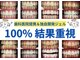 ホワイト 奈良桜井店(WHITE)の写真