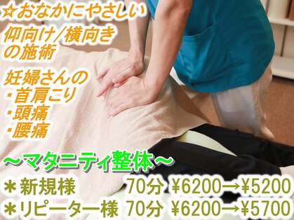 くらまえ整体院の写真