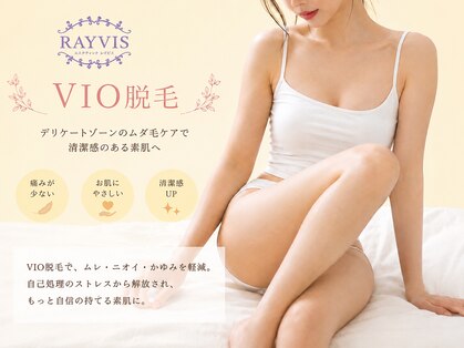 エステティック レイビス 銀座店(RAYVIS)の写真