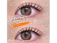 エトラ 渋谷(etora)の雰囲気（まつげパーマ/パリジェンヌ/マンゴーロット/ピーナッツロット）