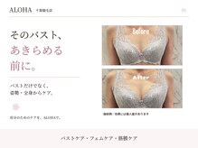 アロハ 千葉 稲毛(ALOHA)