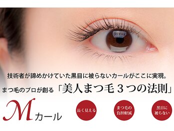 グレース(Grace)/【エクステ】Mカール