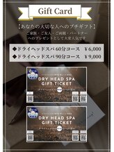 癒し～ぷ 用賀店/ギフトカード！