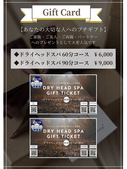 癒し～ぷ 用賀店/ギフトカード！