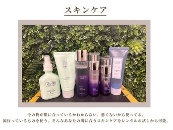 レア(le'a)/スキンケア