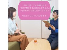 特製ハーブティーを飲みながら、しっかりカウンセリングします♪