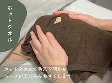 ベル 広島(Belle)/ハーブピーリング｜ホットタオル