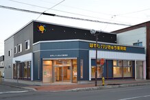 はやしハリきゅう整骨院 本院