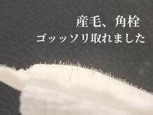 ウミカ(umica)/Waxでしか得られない効果