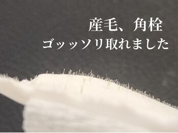 ウミカ(umica)/Waxでしか得られない効果