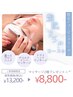 シェービング×最高級パック【贅沢に♪デコルテ＋ヘッドマッサージ付き】