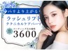 【売れ筋★HIT】韓国系/束ワンホンロッドも選べるテクニカルケアパーマ￥3600