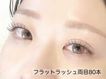 リュイール(LUIRE)/【フラットラッシュ】両目80本