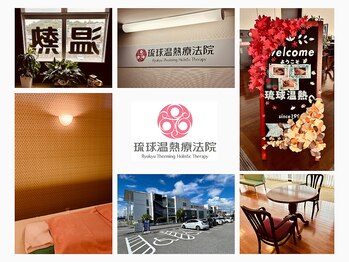 琉球温熱療法院 うるま市本院