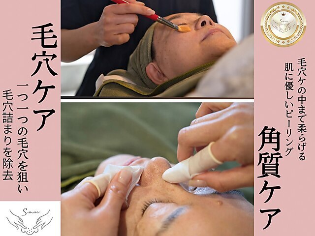 サイ(Sai)｜ホットペッパービューティー