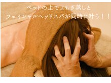 サロン ナチュレ(Salon Nature)の雰囲気（寝たまま楽ちん♪気持ち良すぎてやみつきになること間違いなし!）