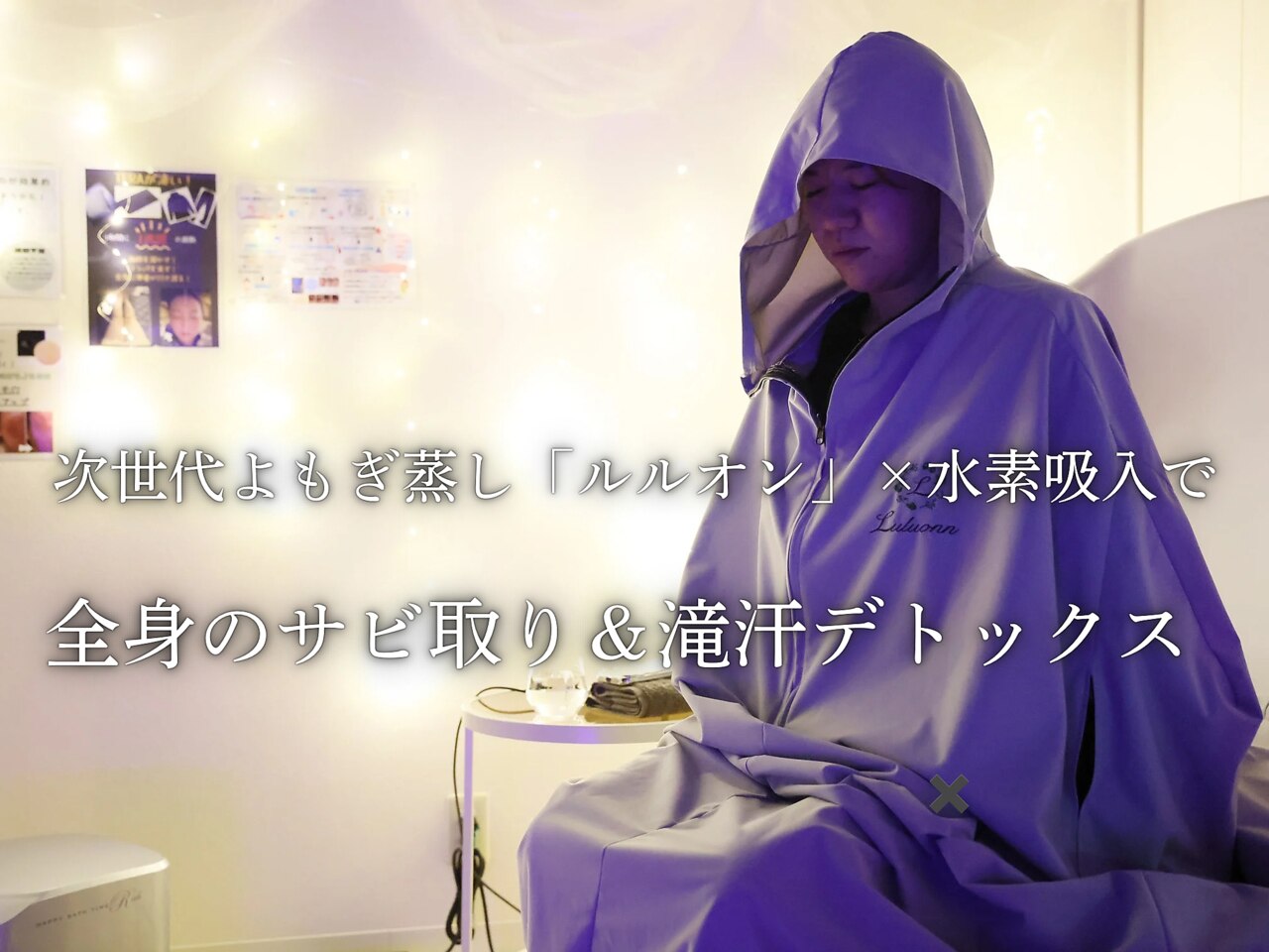 ヨサパーク メアヴィア(YOSA PARK mea via.)｜ホットペッパービューティー