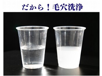 グルステ 吉祥寺店/毛穴洗浄&小顔矯正ならグルステ