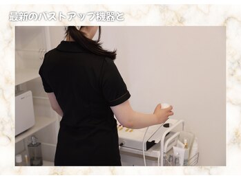 ルミエール(Lumiere)/最新のバストアップ機器と