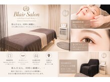 ブレア(Blair)