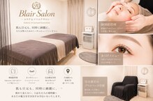 ブレア(Blair)