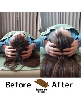 クマの冬眠 高知店/ビフォーアフター