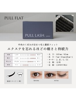 マツエク本舗 下妻店/PULL FLAT-フラットラッシュ-