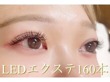 フィールラッシュ バイ グリーン(FEELLASH by green)/1、5倍のモチ◎LED160本♪