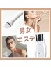 ★ここから【エステケア】のクーポン★