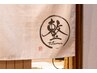【ペア割クーポン】　お友達・ご家族ペア来店でクーポン金額より10%オフ♪