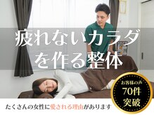 整体院 ひなどり