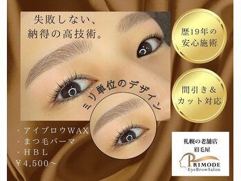 リモード(RI MODE)