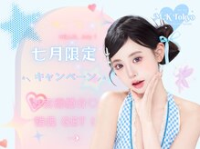 エムケートウキョウ(M.K Tokyo)の雰囲気（7月限定！紹介キャンペーンご友人の紹介, 1,000円OFF！）