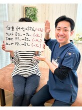 ゆうきや整体院/-6.8キロ達成！！