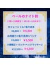 【17時～20時限定】小顔矯正＋毛穴洗浄＋パック　￥11,550→￥6,600