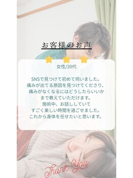 幸鍼灸整体院 武庫之荘院/整体・鍼灸・姿勢・マッサージ