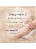クチュールケア | 次世代ネイルハンドケア