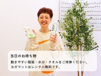 ロコア 大在店/当日のお持ちもの