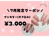 《新規様》\期間限定クーポン/シンプルコース【オフ込◎】¥5,000→¥3,000