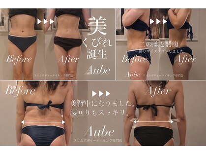 オーブ(Aube)の写真