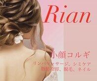 リアン 津店(Rian)