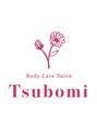 ボディケアサロン ツボミ(Tsubomi)/Tsubomi
