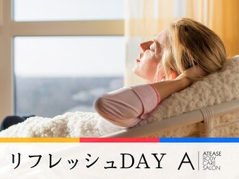 アティーズ(ATEASE)/癒しと回復のひとときを