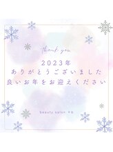 プラスビーセルフ(+b self)/2023年ありがとうございました♪