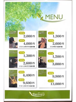 リカバリー(Recovery)/